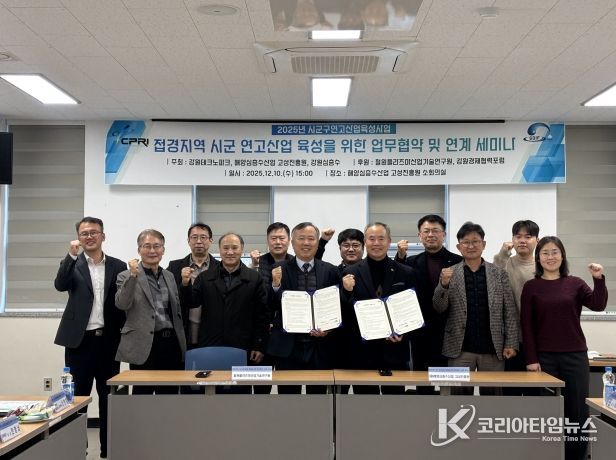 업무협약 및 연계세미나