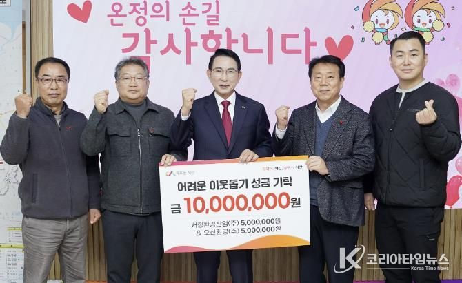 15일 시청 시장실에서 열린 생활폐기물 수집운반 대행업체 성금 기탁식