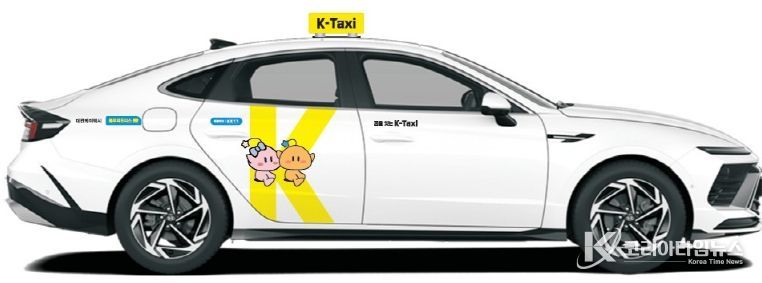 대전형 가맹택시 2호 ‘케이택시(K-Taxi)’ 출범