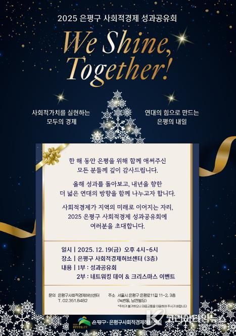 성과공유회 포스터