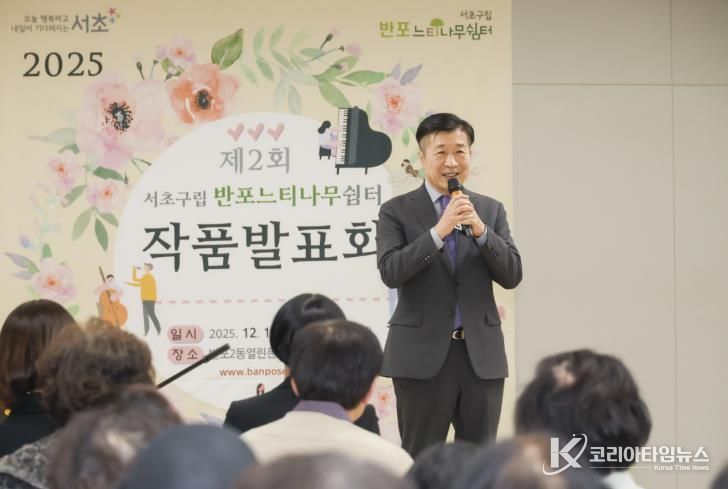 전성수 서초구청장이 15일 반포느티나무쉼터에서 열린 「어르신 작품발표회」에 참석해 인사말씀하고 있다.