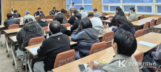 영동군4-H연합회, 2025년 연말총회