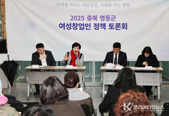 영동군 여성창업인 정책 토론회 민간 주도 토론