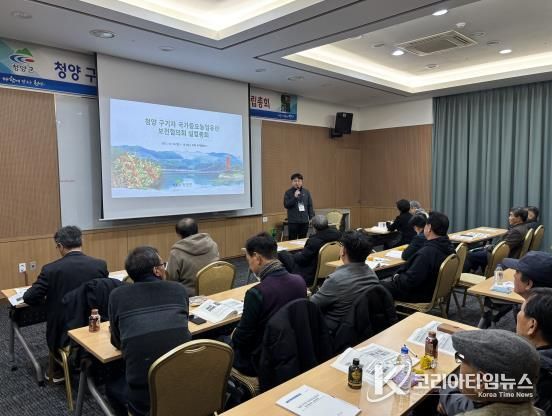 청양군, ‘청양 구기자 국가중요농업유산 보전협의회’ 본격 출범