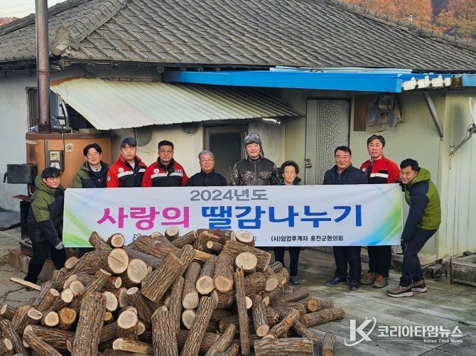 홍천군 숲가꾸기 부산물 활용 ‘사랑의 땔감 나누기’