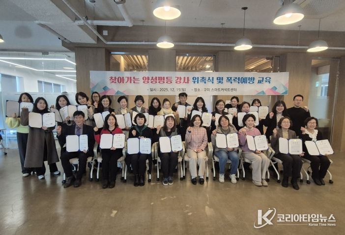 찾아가는 양성평등 교육 강사 위촉식