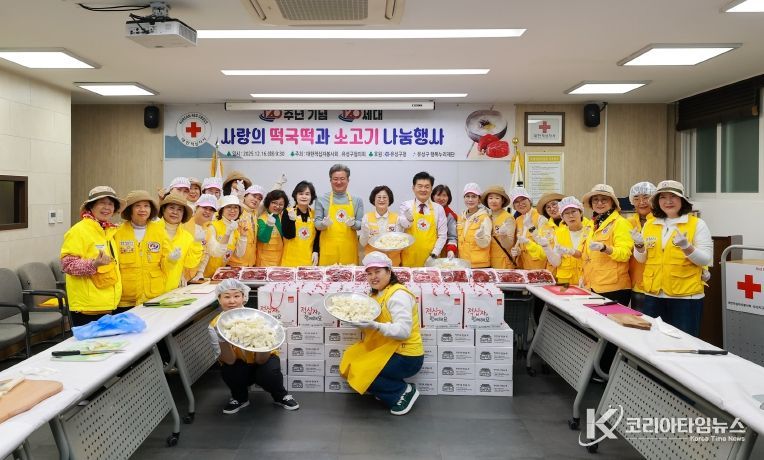 16일 대한적십자사봉사회 유성지구협의회가 개최한 ‘떡국떡 나눔 행사’