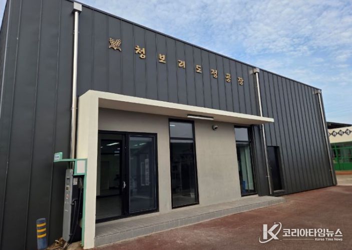 특수상황지역개발사업(가파도 청보리 도정공장 리모델링)