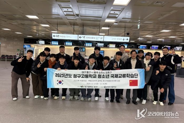 대구 동구 청소년 국제교류 학습단, 중국 소주시 방문