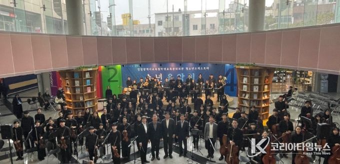 청소년오케스트라 ‘송년 로비음악회’