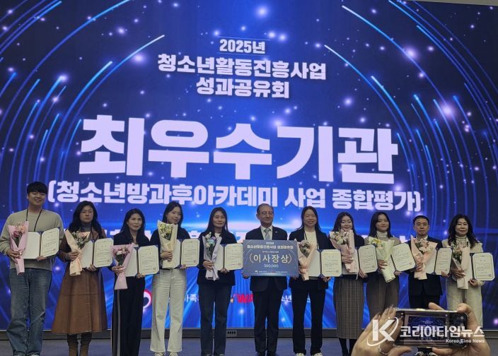 의령청소년문화의집, 청소년방과후아카데미 ‘최우수기관’ 선정