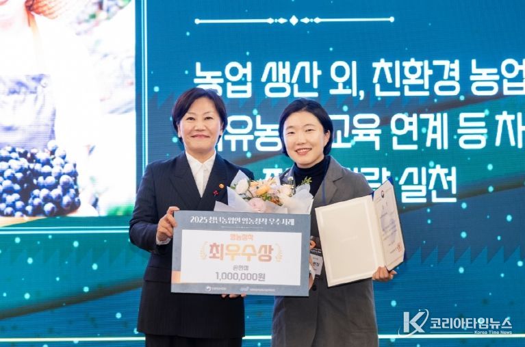 강화군 청년농업인 손현정씨, 농식품부 장관상 수상(지난 12일 개최된 시상식)