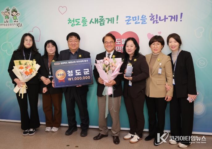 청도군, 경상북도 평생교육 추진시책 평가 ‘2년 연속 수상’