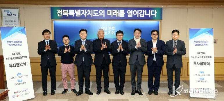 AI 전문기업과 에너지 솔루션 기업, 전주에 ‘둥지’