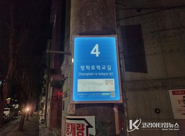 남양주시, 관내 16개 초등교 통학로에 태양광 LED 기초번호판 72개소 설치