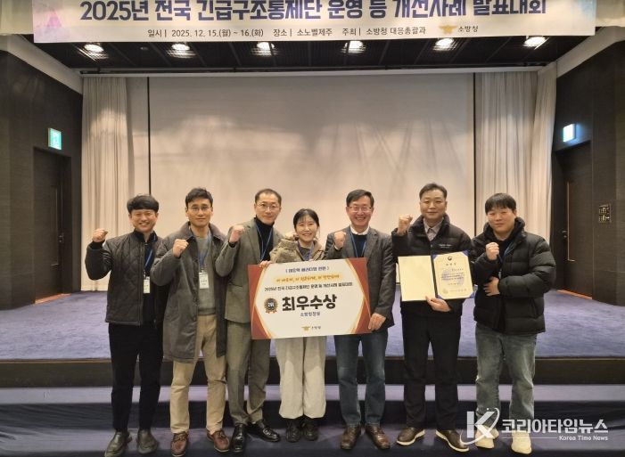 전남소방본부, 전국 긴급구조통제단 운영 개선사례 발표대회 최우수상 수상