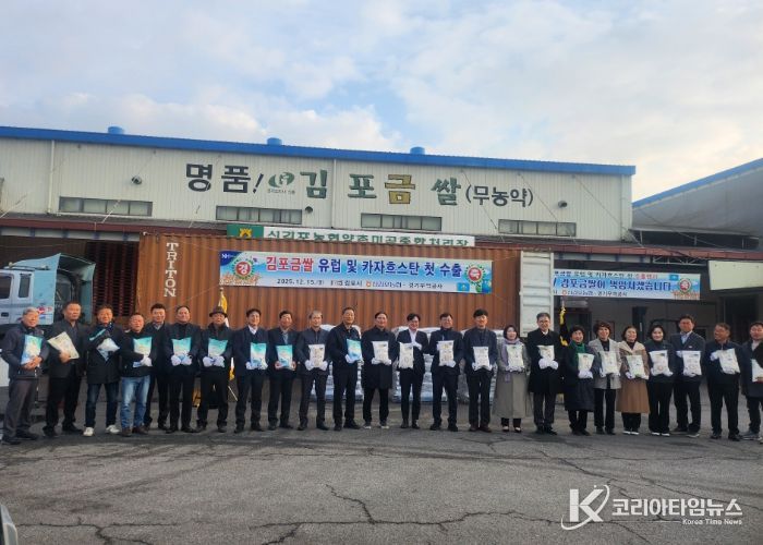 김포금쌀 수출 관련 사진