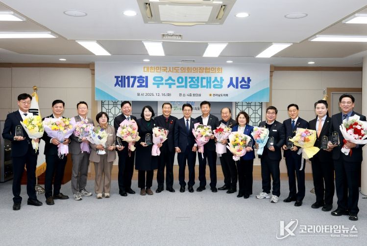 전남도의회, ‘제17회 우수의정대상’ 수상 의원 13명 상패 전수