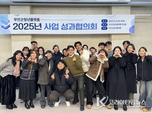 2025년 사업 성과협의회 단체 사진