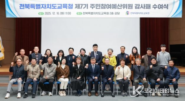 제7기 주민참여예산위원에 감사패 수여