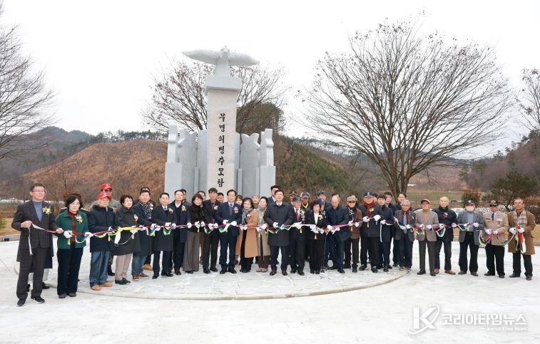 비봉의병광장 준공식