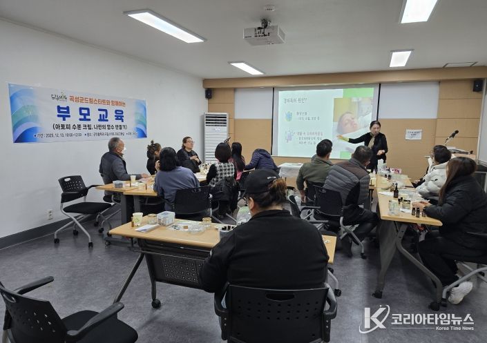 곡성군드림스타트와 함께하는 부모교육