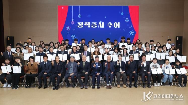 광양시 (재)백운장학회, 백운장학생 장학증서 수여식 개최