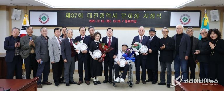 대전의 문화예술, 헌신으로 빛나다