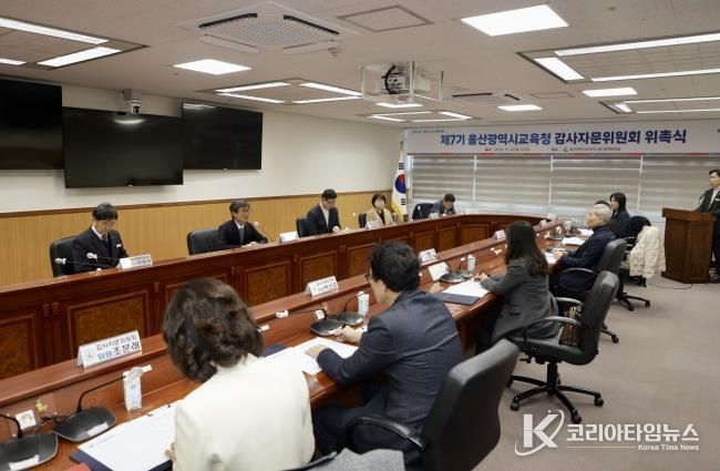 제7기 감사자문위원으로 9명 위촉