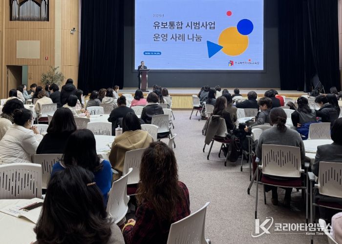 유치원과 어린이집이 함께 걸어온 1년, 성과 공유