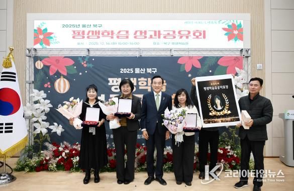 북구, 평생학습 성과공유회 개최