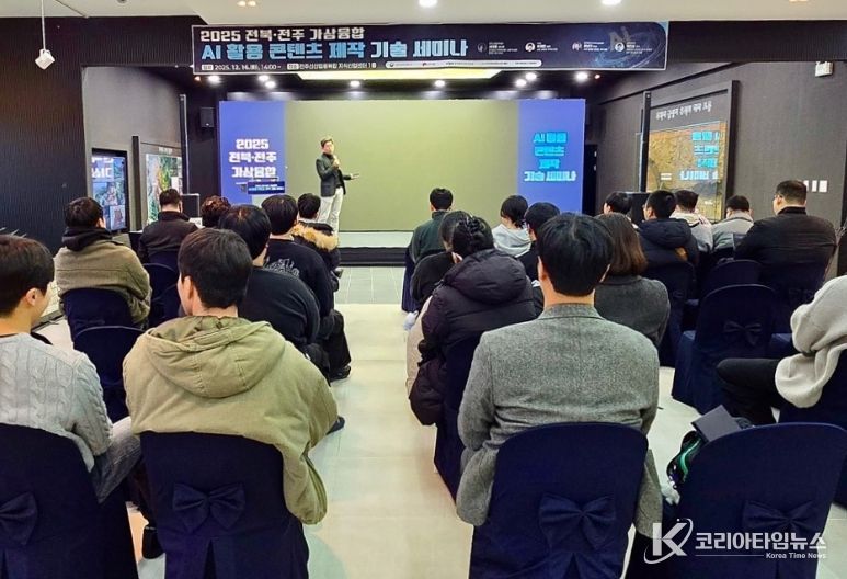 ‘첨단디지털 문화콘텐츠 육성공간 성과공유회’와 ‘AI 융합 기술 세미나’