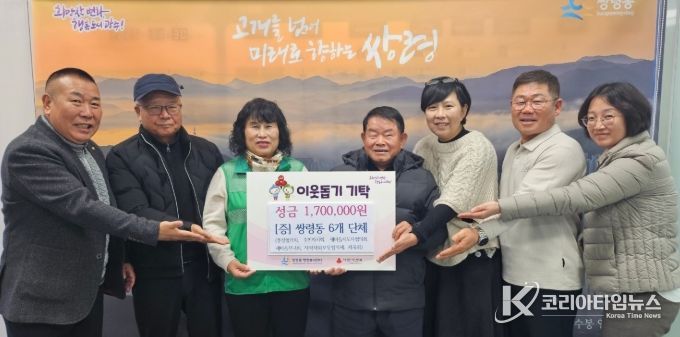 광주시 쌍령동 6개 단체, ‘분식상회’ 수익금 170만 원 쌍령동에 이웃돕기 성금 기탁