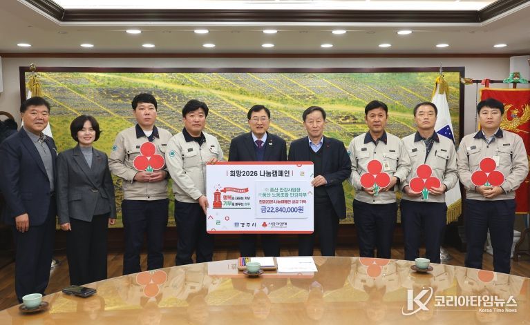 ㈜풍산 안강사업장·㈜풍산 노동조합 안강지부 이웃사랑 실천