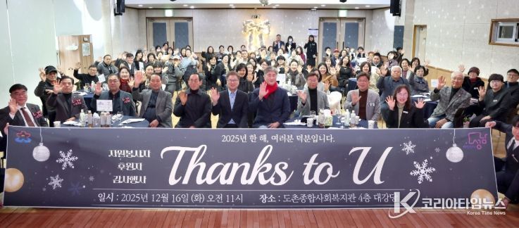 성남시의회, 도촌종합사회복지관 자원봉사자·후원자 감사행사 참석