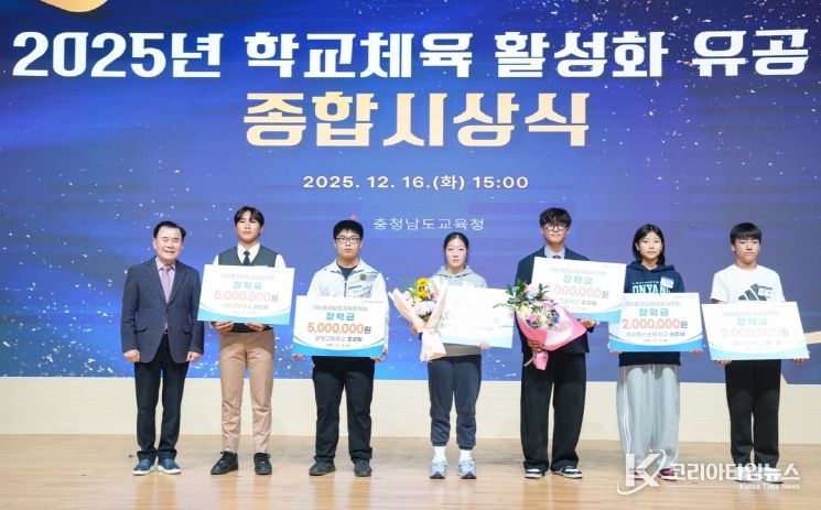 학교체육 활성화 유공 종합시상식 현장