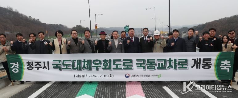 청주시, 3순환로 국동교차로 연결로 개통