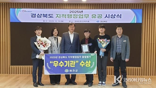 예천군, 경상북도 지적행정업무평가 우수기관 선정