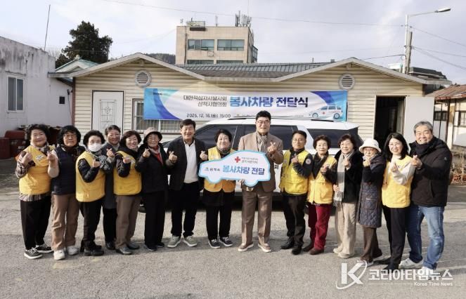 삼척시, 대한적십자봉사회 삼척시지회에 차량 전달