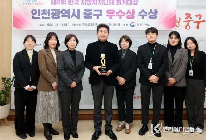 제8회 한국 지방자치단체 회계 대상 ‘우수상’