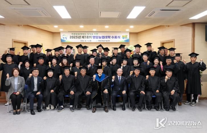 영암군, 영암농업대학 수료식 열고 수료생 49명 배출
