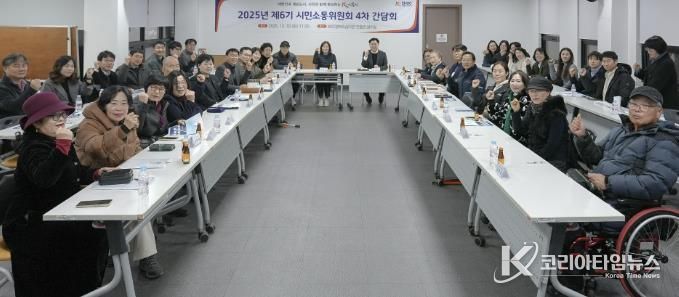 시흥도시공사, 시민소통위원회 4차 간담회 개최