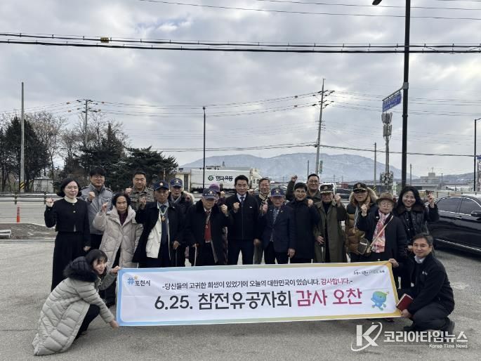 포천시 소흘농협, 6·25 참전유공자 초청 감사 오찬 행사 개최