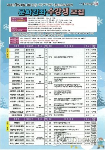 고양시 풍산동 주민자치회, 2026년 1분기 주민자치센터 문화강좌 수강생 모집