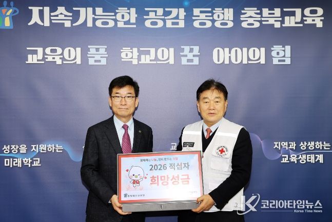 2026년 적십자 특별회비 전달
