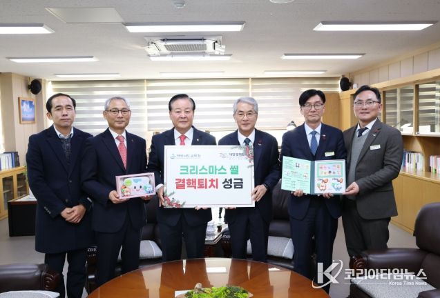 경남교육청, 대한결핵협회에 결핵 퇴치 성금 전달