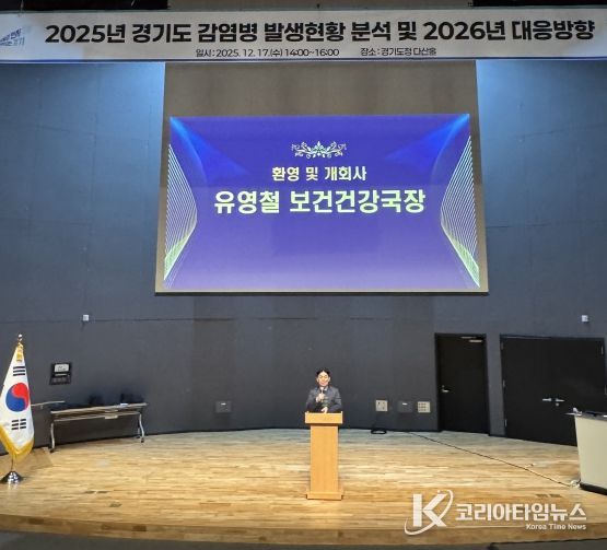 감염병관리 연말행사