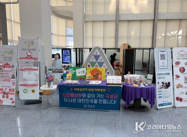 산업통상부와 함께하는 지방살리기 상생 자매결연 홍보활동