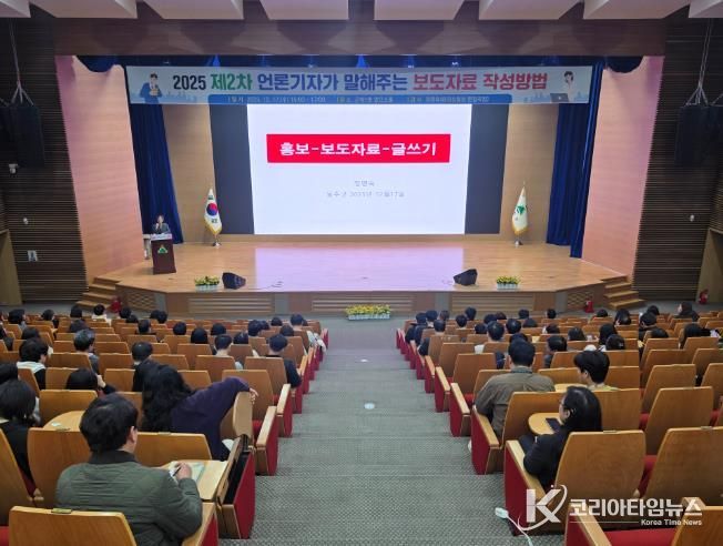 울주군, 언론기자가 말하는 보도자료 작성 교육