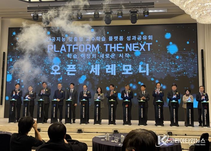 경북교육 대전환, 인공지능 맞춤형 교수학습 플랫폼 오픈(11개 시도교육청 공동 개발 플랫폼 ‘경북형 미래교육 환경’ 구축 청신호)